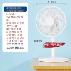 무시동 점화기 접이식 서큘레이터 부품 캠핑용 BLDC, 7날 1단계 연장 코드, 기본 색상