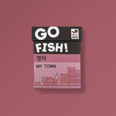 Go Fish 고피쉬 영어 마이타운:, 1개