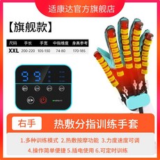 손가락 재활장갑 스마트 로봇 가정용 재활장갑 글러브, 1