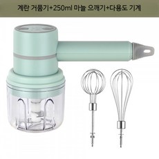 쭌스몰 무선 전기 계란 거품기 미니 휴대용 핸드믹서 크림 휘퍼 베이킹용 다기능믹서기 250ml
