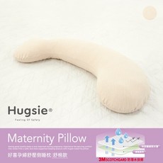 Hugsie 孕婦枕 舒棉款 S尺寸 月亮枕 哺乳枕 側睡枕 可水洗 防潑水設計, 有機棉條紋