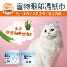 ipetaally艾寵聯萌｜寵物眼部濕紙巾100抽 隨身包（犬貓通用）SGS認證 淡化淚痕 淚腺清潔 寵物可舔舐, 1個