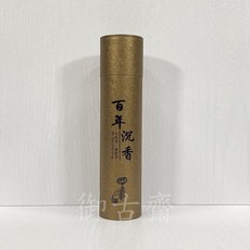 御古齋 線香 沉香檀香崖柏 氣味醇厚 祈神禮佛 養生禪坐, 百年沉香