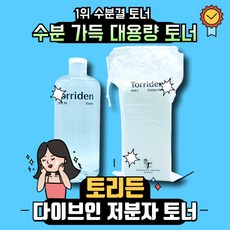 [본사정품] 토리든 다이브인 저분자 히알루론 토너 대용량 수분 진정 저자극, 500ml, 1개