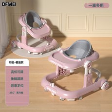 DFMEI 嬰兒學步車防o型腿寶寶兒童多功能防側翻助步車手推可坐, 奶油粉餐盤款