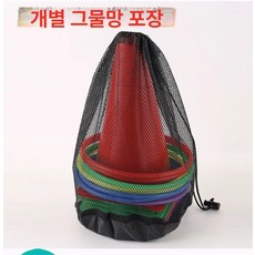 링 던지기 고리 쌓기 체육 대회 운동회 야유회 완구 장난감 단체 놀이 끼우기 컵 고깔 원뿔, 1개, 18cm- 메쉬백1개+통6개+링20개