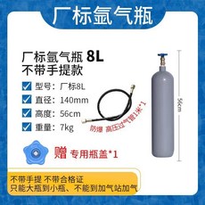 【合法經營】全鋼無縫氬氣瓶 小型氬弧焊便攜式提手6L/8L/10L/12L/14L國標家用鋼瓶, 8升氬氣瓶配1過氣管空瓶, 1個