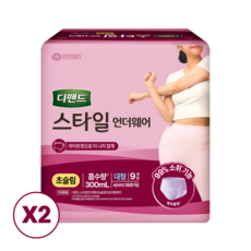 디펜드 스타일언더웨어 여성 요실금 팬티 초슬림 대형 9개입 2팩