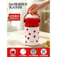 哈爾斯 悶燒罐 800mL 彩色圓點 316L不鏽鋼內膽 24H保溫保冷, 1個, 【提手款】紅色圓點1000mL 送餐勺