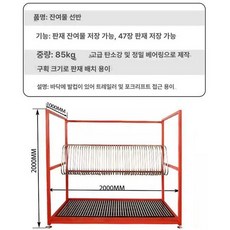판넬 보관대 석고 철판 문짝 카트 이동식 플레이트, 2m 판재 재고 선반