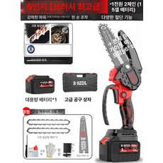 휴대용 무선 전기톱 가지치기 충전식 원예, 1개, 6인치 단일 무브러시 슈프림+2체인