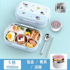 新竹出貨 【4格/5格】食品級316不鏽鋼便當盒飯盒學生飯盒卡通兒童飯盒餐盒餐盤學校餐盤分格餐盤分隔飯盒, 5格-藍色【附餐具/湯碗】, 1個