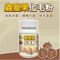 驕傲貓 Cat Glory 蟲癭果化毛粉, 1個, 蟲癭果化毛粉50g