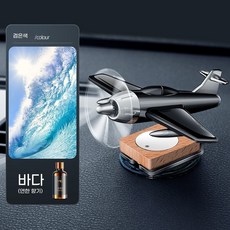 차량용 향수 차량 내 고체 디퓨저 자동차 인테리어 고급용품 태양열 비행기 장식품, 1개, 블랙