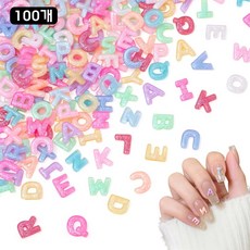 루이 캔디컬러 알파벳 네일파츠 내마모 트렌디 올매치 DIY 네일/소품 데코/셀프네일, 100개, 채색