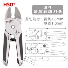 HSD 氣動剪刀刀頭 台灣鎢鋼剪鉗刀頭 ZS4S.1/ZS40.1/ZS4.1/S4R/S4, 1個, S4 斜口氣剪頭