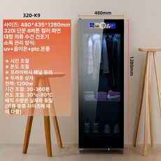 더패스터 의류관리기 의류 고성능 소형 에어드레서, 기본 모델명/품번, 1단 수건장 K9 1.28m 8버튼