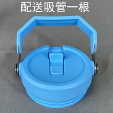 뚜껑 손잡이 591ml 범용 텀블러 액세서리, H. 스카이블루밀봉 휴대용 빨대 뚜껑