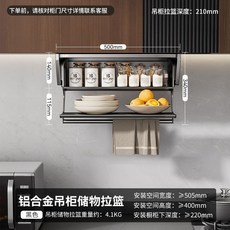 廚房置物架 不銹鋼刀架 調料架 掛架 免打孔壁掛式筷子收納架 廚房收納架, 1個, 黑色丨500mm寬丨便捷式吊櫃拉籃