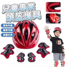 含發票 獨輪車護具 平衡車護具 滑板 護掌 護肘 兒童 自行車護具 護具 滑雪 腳踏車 滑步車 護膝 直排輪護具 運動護, 藍色 可以調節  護具 七件套   6 14歲 20 40公斤, 1個