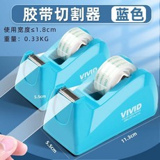 VIVID 膠帶切割器, 1個, 藍色 防滑底座/易撕拉,膠帶座1個