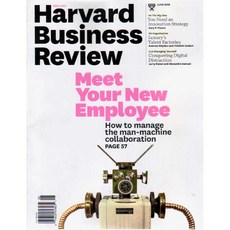 Harvard Business Review USA (미국 하버드비즈니스리뷰 경제잡지) 2015년 6월호, Havard Business School