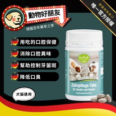 tierlieb 口腔護理潔牙錠 (犬貓通用), 1個