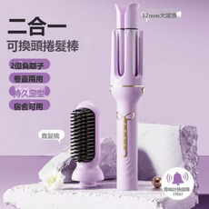 GUEFOON 三合一全自動捲髮棒卷直兩用捲髮器持久定型負離子燙髮, 1個, 暗紫色羅蘭二合一:如圖所示（8132）