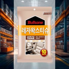 레자 왁스 티슈 정비소전문세정시트 정원작업차량관리포 휴대용클리닝티슈 핸들관리세정포 캠핑카케어광택티슈 연구실차량관리시트