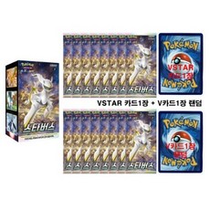 포켓몬카드151 레이징서프 흑염의지배자 포켓몬고 클레이버스트 VSTAR유니버스 이브이히어로즈 스타버스 퓨전아츠 클라이맥스 애니버셔리 박스구매시 V카드1장+최고급탑로더 1개증정, 64.스타버스 반박스 15팩+카드2장, 1개