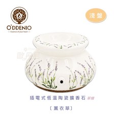 歐丹尼 插電式恆溫擴香石-單機 台灣製, 淺盤, 薰衣草單機