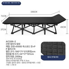 접이식 야전침대 백패킹 침상 대형 와이드 야외 간이, 이동식 71x190 cm 블랙 엠보 쿠션