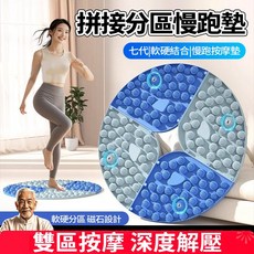 軟硬分區磁石超慢跑指壓板 - 足底按摩 舒筋活血健康步道指壓墊, 新升級【軟硬四分區+4D磁療+舒筋活血】,55*55cm【雙拼+磁石按摩】, 1個