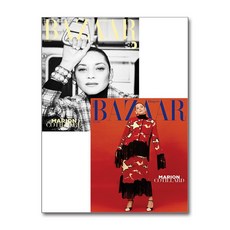 바자 Bazaar Korea 7월호 2026 (표지 - 마리옹 꼬띠아르 2종 중 랜덤)