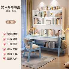 奢尚匯品 實木書桌 兒童學習桌 電腦辦公桌, 藍色單桌+書椅,120x60x185cm