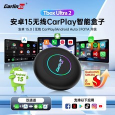 CarlinKit Tbox Ultra 2 無線 CarPlay/Android Auto 智慧盒 Android 15, Ultra 2 (8+128GB)