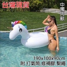 中壢24H出貨 190CM中獨角獸浮排/飛馬/墾丁/海邊.泳圈/溪邊/春納 /游泳池/充氣床/坐騎/浮床/台灣現貨, 1個, 白色