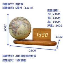 HOLA同款 AR繁體中文地球儀 世界地圖 地理教育 兒童禮品 親子學習玩具 教學 交換禮物 台灣製造, 5吋13cm繁體-仿古款-時鐘地球儀