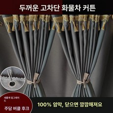 트럭 커튼 차양막 가리개 햇빛 레일형 유리 대형 화물차, 1개, 앤티크그레이 전면 + 측면
