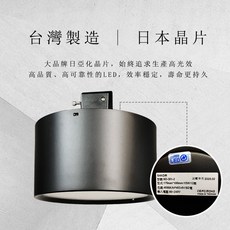 SANDIR 軌道筒燈 台灣製造 日本晶片 170mm*100mm 15W/12W LED, 1個, 白殼15W,黃光