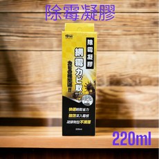 優品 網霉除霉凝膠 220ml, 1個, 220g