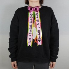 인간화한 인간화환 소형 강아지형 2size, 붓체