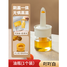 PYPY 可愛小鴨矽膠油刷瓶 烘焙燒烤油壺刷, 吖吖白-油刷瓶