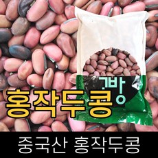 고방 . 수입 . 홍작두콩 . 1kg . 2025년산 . 묶음배송가능, 1개
