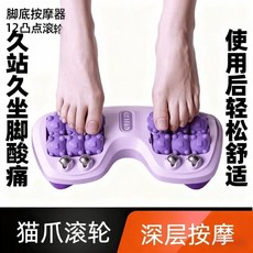 足底按摩器 貓爪滾輪 深層按摩 滾輪神器 穴位指壓板, 1個, 足底按摩放鬆丨舒緩身心,12滾輪+4磁珠.丨睡前按一下 真舒服, N/A