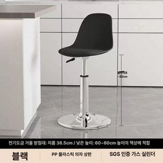 바의자 리프트의자 아일랜드식탁의자 스툴 리프트, 거울면 대 바닥판 블랙 저형