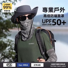 防曬面罩男遮臉防曬口罩女夏季防紫外線戶外面罩登山運動釣魚套裝, 淺灰-冰感科技【速乾透氣】UPF50+,冰感科技防曬【面罩】, 1個