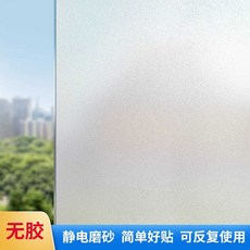 스테인글라스 모자이크 시트지 스테인드글라스 성당 창문 교회 문 빈티지 유럽풍 발코니 유리, 1개, 4. 순수 무광 60x100cm