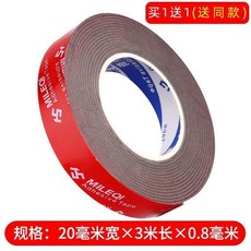高粘度海綿泡沫膠帶 雙面強力固定不留痕, 1個