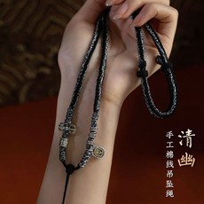 手工編繩棉線吊墜掛繩 八股編 親膚, 藏式手編掛繩【清幽】, 1個